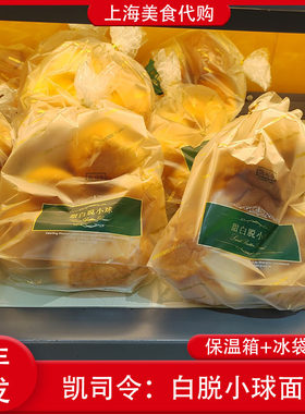 代购凯司令白脱甜小球面包