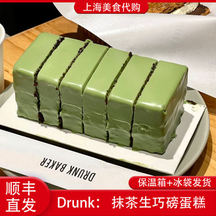 代购 Baker抹茶生巧磅蛋糕点心醉师傅烘焙夹心上海网红美食 Drunk