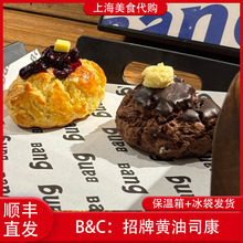 代购BC黄油与面包招牌黄油司康香浓巧克力树莓面包饼上海网红美食