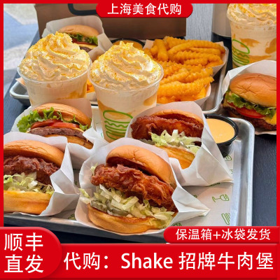 代购上海Shake招牌牛肉汉堡