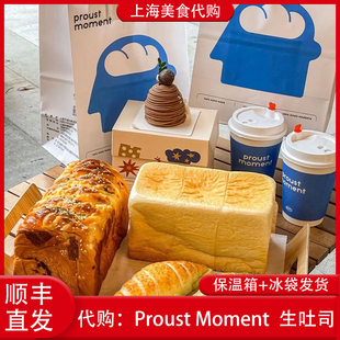 代购上海Proust Moment招牌生吐司原味抹茶岩烧巧克力芝士面包