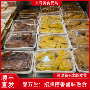 代购上海邵万生卤菜熟食槽香带鱼蒜泥爪皮鸡爪大红肠卤牛肉本帮菜