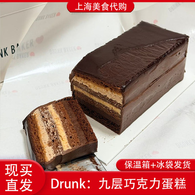 DrunkBaker九层巧克力蛋糕
