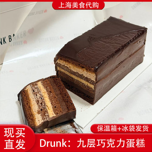 DrunkBaker九层巧克力蛋糕