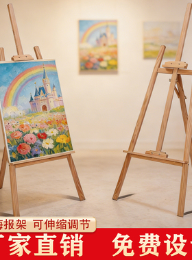 木质画架海报架KT板展架广告牌展示牌画架画板海报架易拉宝制作