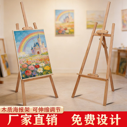 木质画架海报架KT板展架广告牌展示牌画架画板海报架易拉宝制作