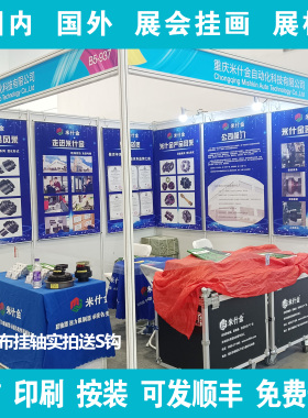 展会海报挂画定制卷轴宣传画KT板制作宽幅挂轴挂钩北京参展挂海报