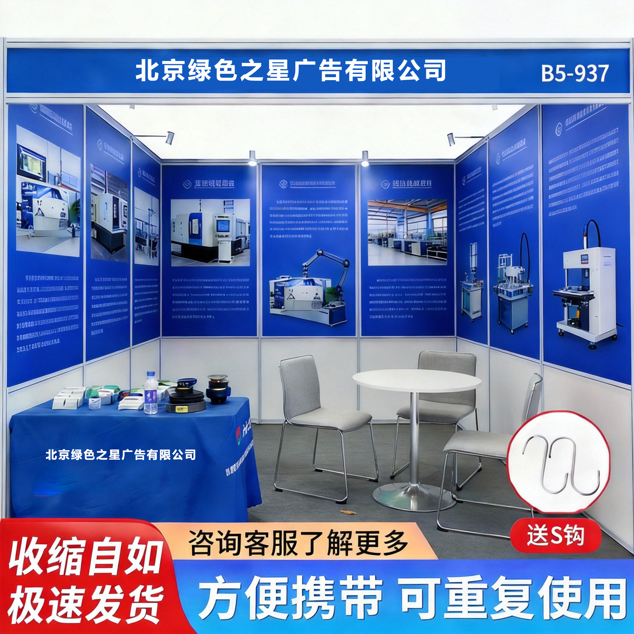 展会海报挂钩挂画各大展会海报定制整幅挂画订制KT板展架易拉宝图片