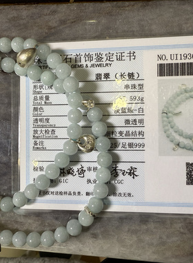925银翡翠手链
