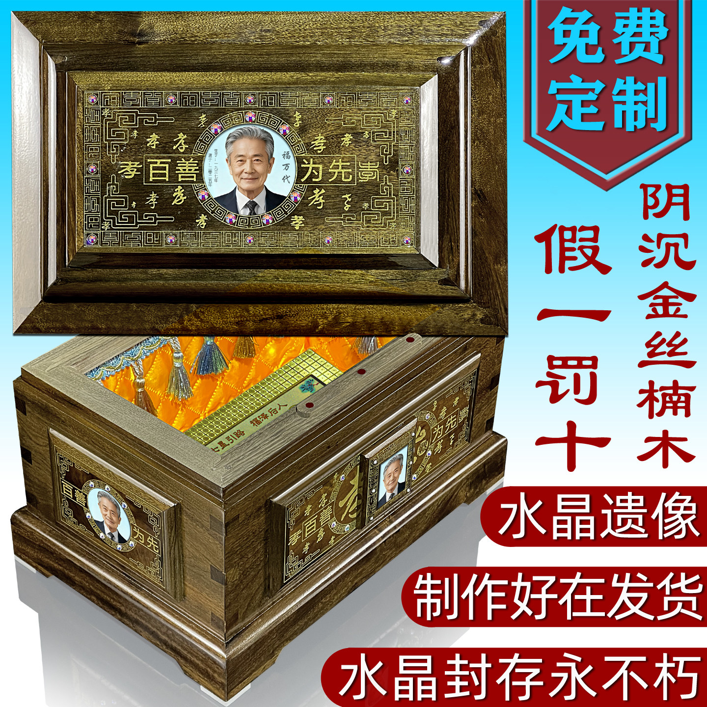 阴沉金丝楠木骨灰盒定制男女寿盒