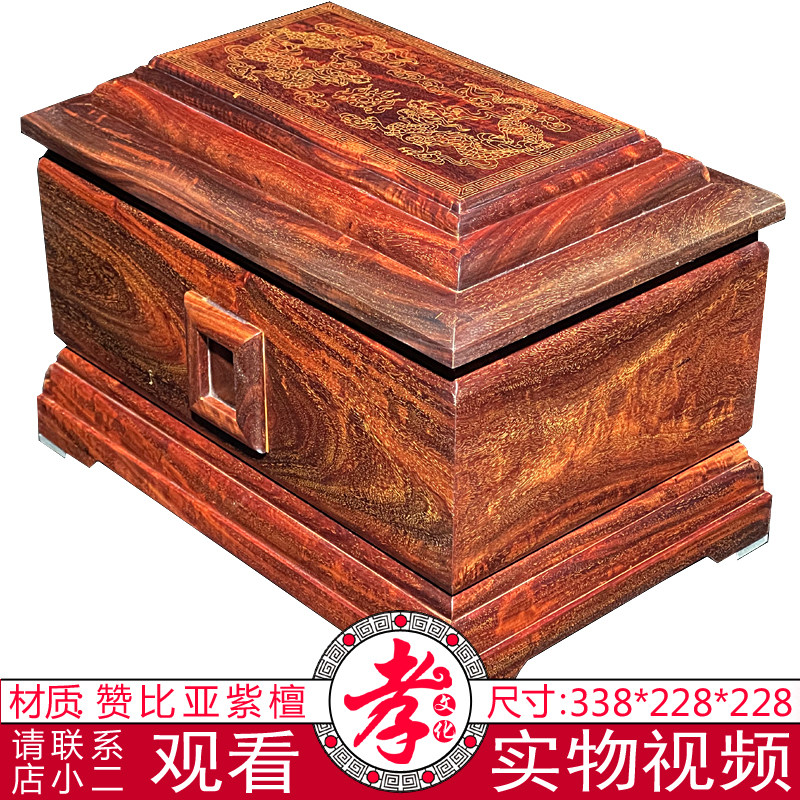 清宫双龙款-赞比亚紫檀血檀骨灰盒实木寿盒硬木棺材无铁钉-宿孝堂