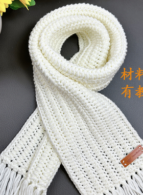 (围巾材料包)8股情人绵毛线手工DIY织围巾手编线（送工具教程）