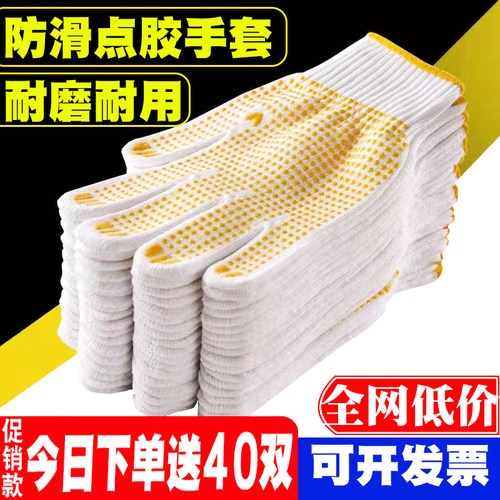 防滑耐磨点珠蓝点手套加厚颗粒棉线作业干活搬运防护点胶劳保手套
