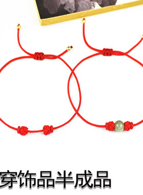 半成品编织红绳手链可