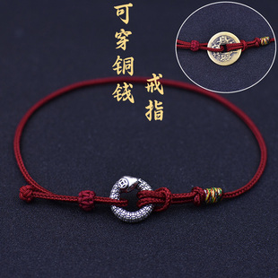 红绳手链民族风半成品可穿铜钱戒指情侣编织脚链平安免编幸运绳女
