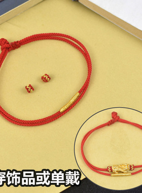 转运串珠翡翠半成品编织红绳手链