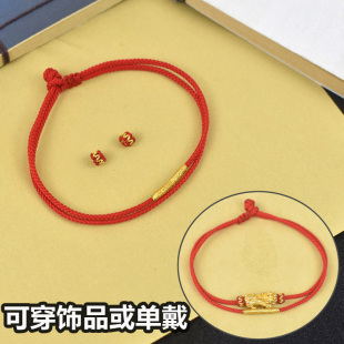 手工红绳手链男女可穿金银饰品转运珠串珠翡翠脚链半成品编织手绳