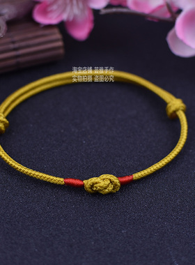 本命年红绳手链情侣款复古黄绳子可调节好运男女闺蜜礼物脚链编织