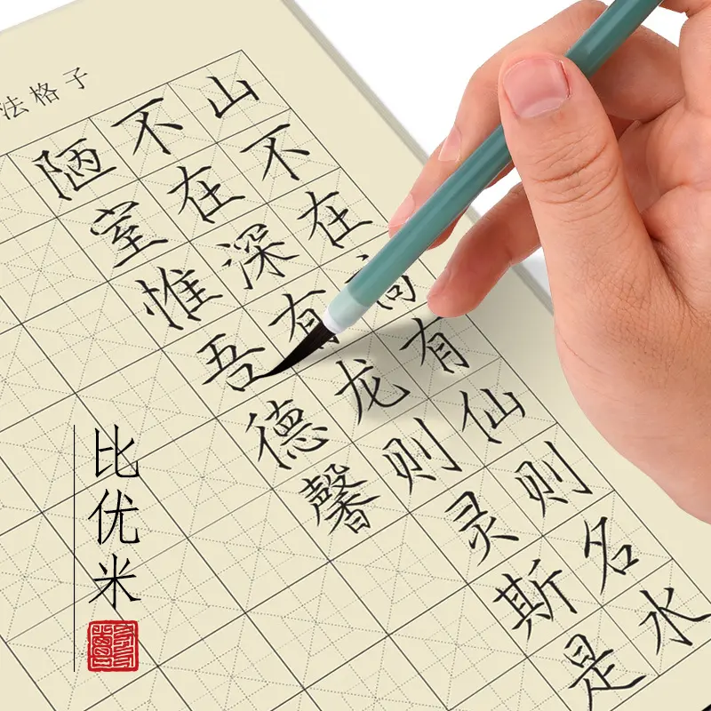 瘦金体天青烟雨紫毫毛笔狼毫小楷瘦金书法国画宋徽宗工笔勾线练习