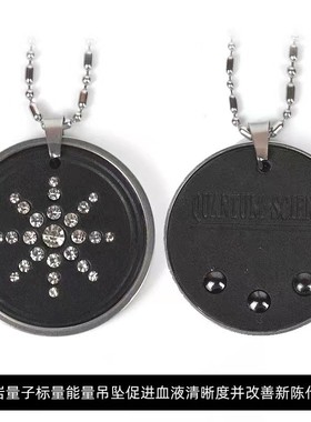 会销礼品复古石吊坠负离子币不锈钢吊坠项链