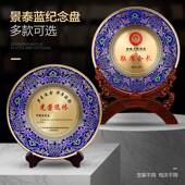 景泰蓝纪念盘退役退休牌纪念品光荣盘教师荣誉摆件铜盘典藏圆盘