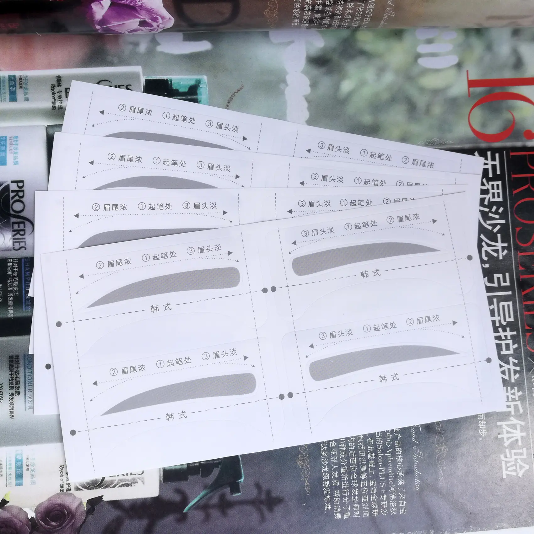 画眉贴 初学者眉卡画眉卡眉贴韩式眉贴纹眉贴可定logo