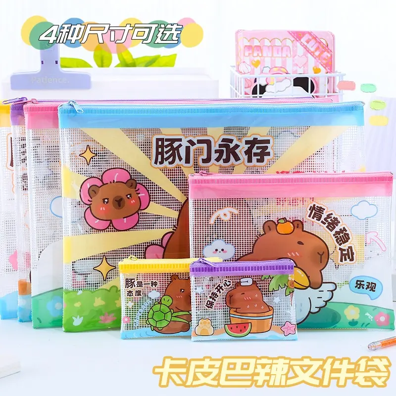 卡皮巴辣网格袋 卡通卡皮巴辣文件袋学生用收纳试卷透明学科分类