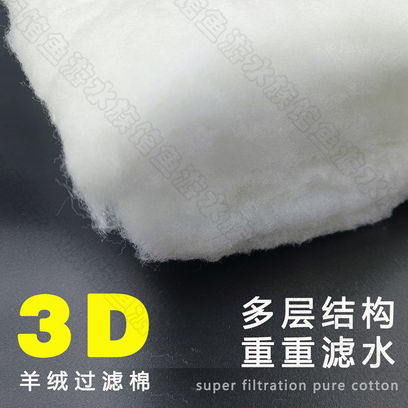 30X120m羊绒过滤棉高透水过滤器水族箱不堵物理生化棉