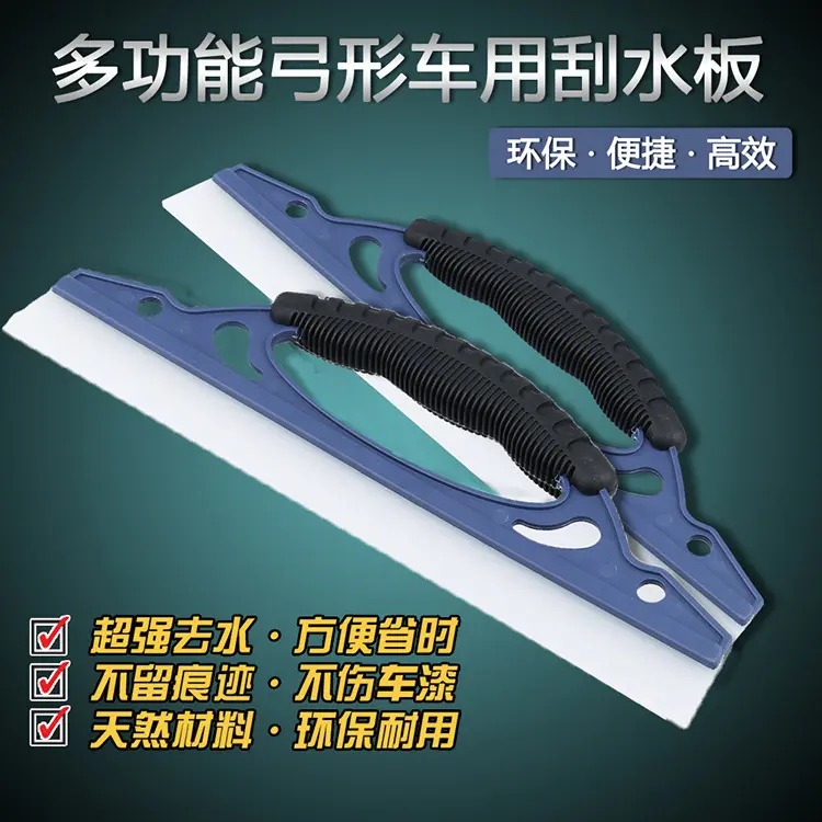 汽车刮水板车窗清洁玻璃刮水器硅胶一字车用多功能刮水片工具