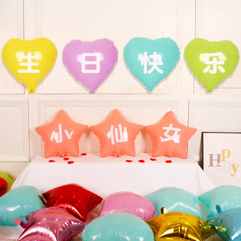 广告气球印字心形铝箔气球爱心铝膜气球生日派对婚房装饰婚庆用品
