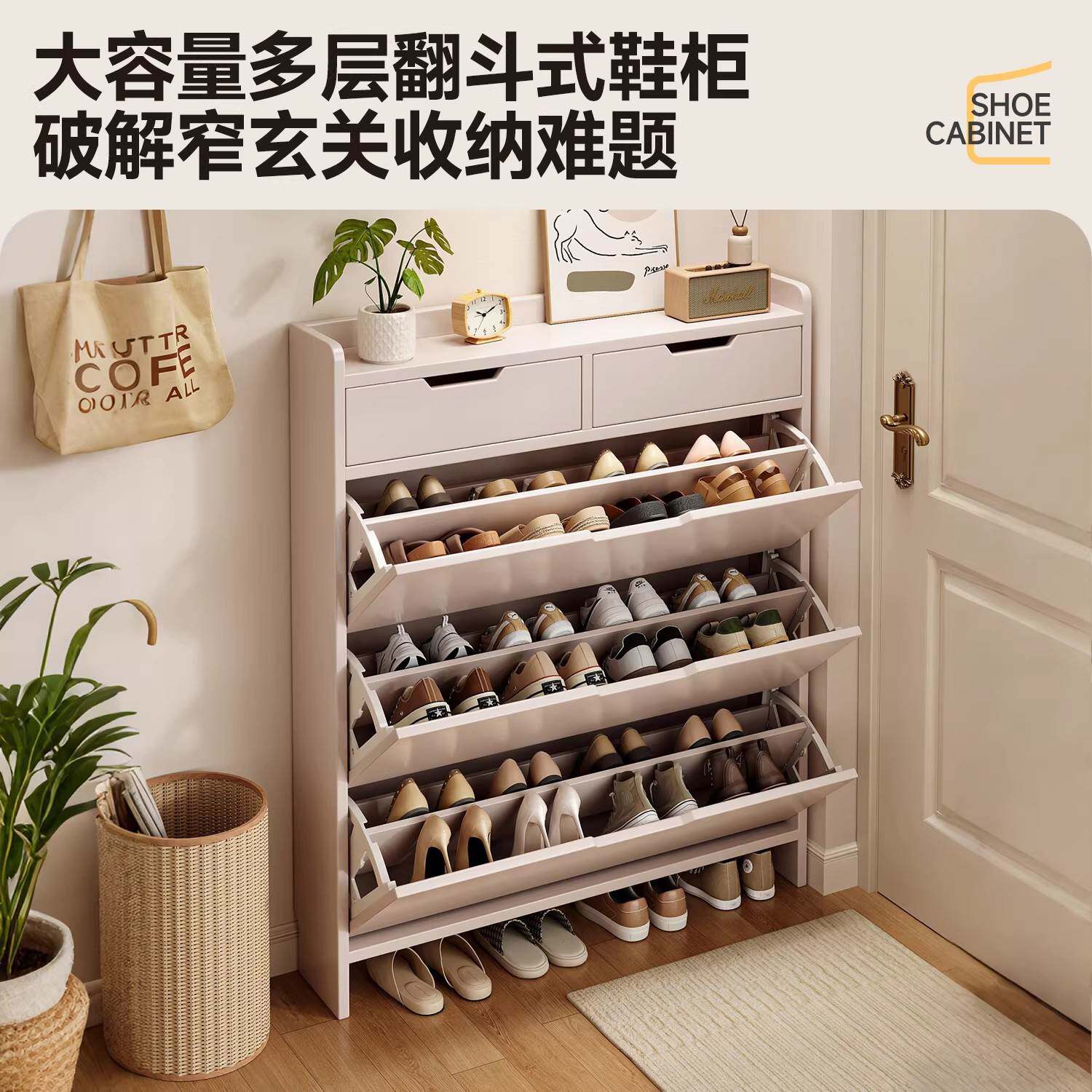 实木超薄鞋柜家用门口入户小窄玄关柜靠墙2026新款带抽屉翻斗鞋架