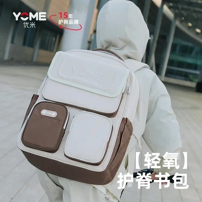 YOME优米小学生书包1-4年级新氧26°追背护脊少儿轻便