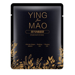 45片樱俊猫蒸汽眼罩缓解疲劳发热睡眠热敷女护眼淡化眼圈遮光眼贴