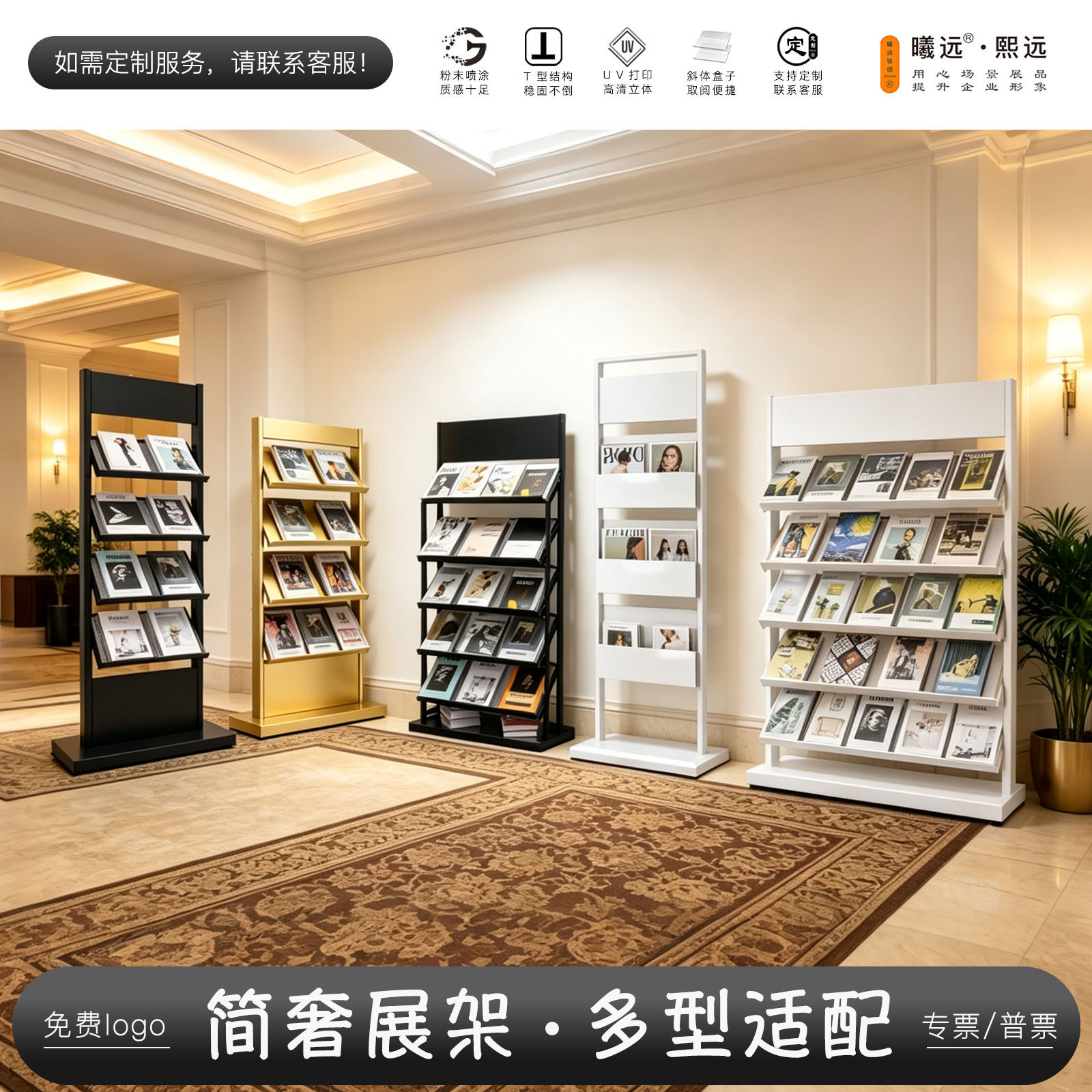 曦远资料架落地杂志架4S店书刊报刊展架银行医院折页架旋转杂志架