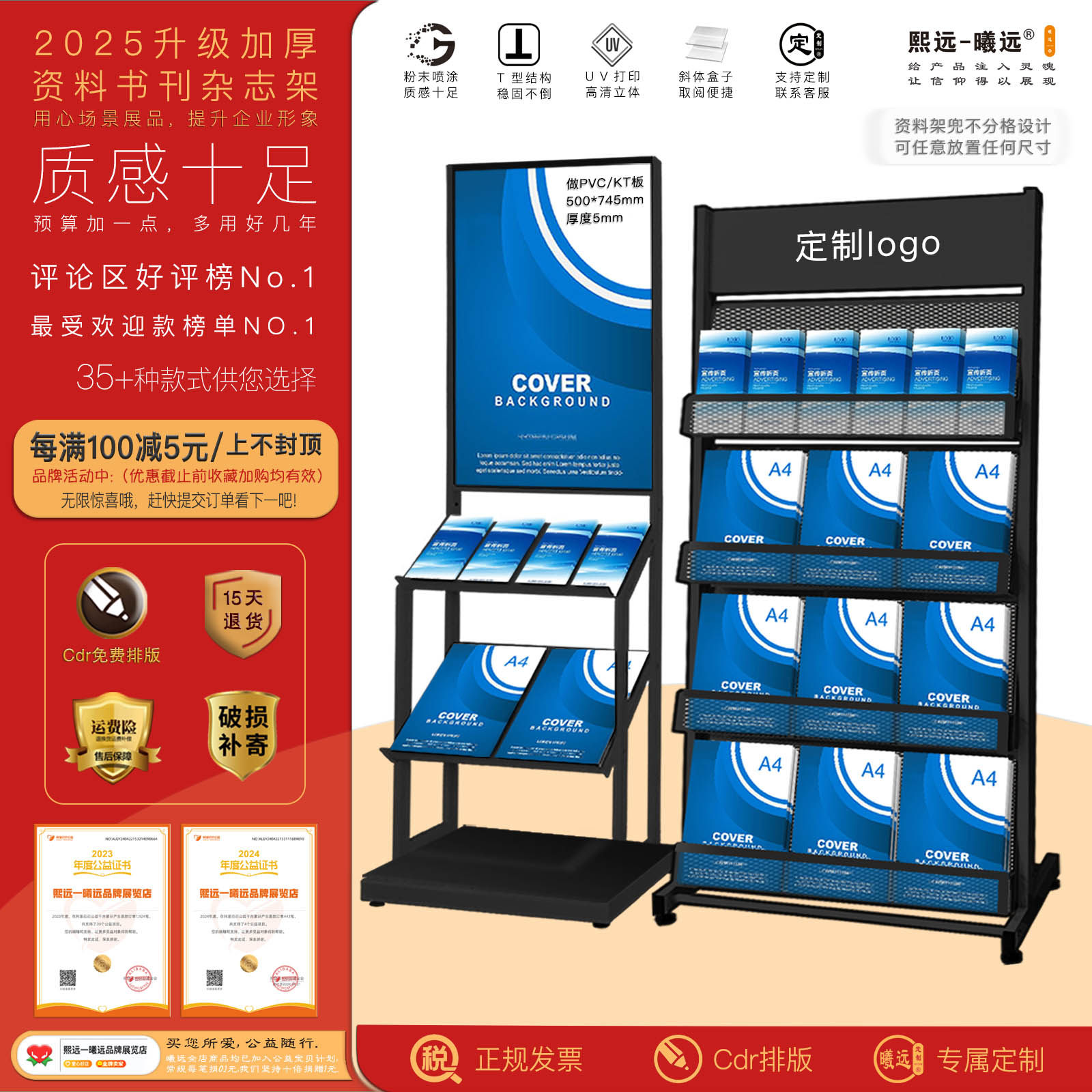 资料架落地展示架折页宣传架子金属书刊架铁艺报刊架报纸架杂志架