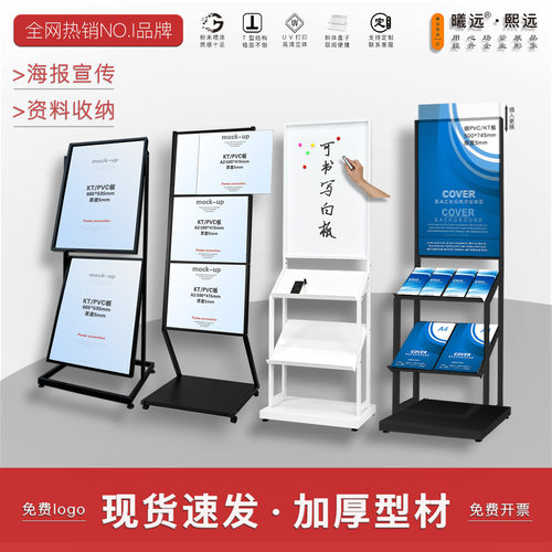 资料架杂志宣传书刊架海报展示