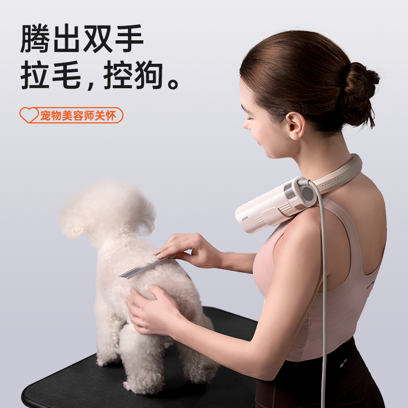 Jirpet 记洱 H1宠物挂脖吹风机手持猫猫狗狗降噪高速出风家用拉毛