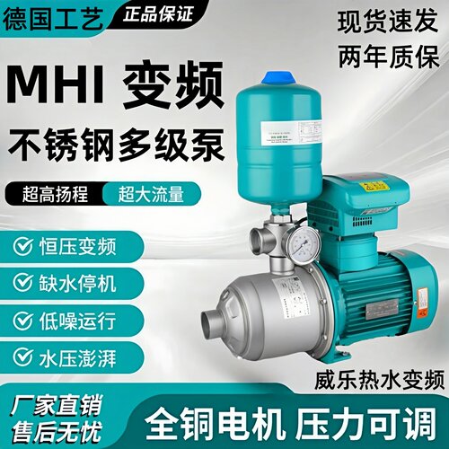 多级泵增压水泵多级泵威乐不锈钢