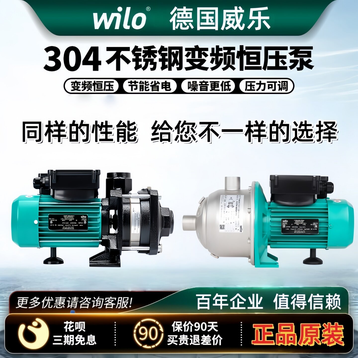 多级泵增压水泵多级泵威乐不锈钢