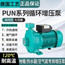 PUN 601EH循环增压泵家用威乐水泵空气能地暖热水专用泵自动静音
