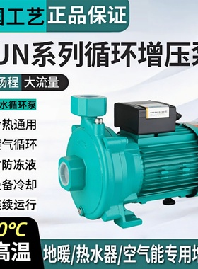 PUN-601EH循环增压泵家用威乐水泵空气能地暖热水专用泵自动静音