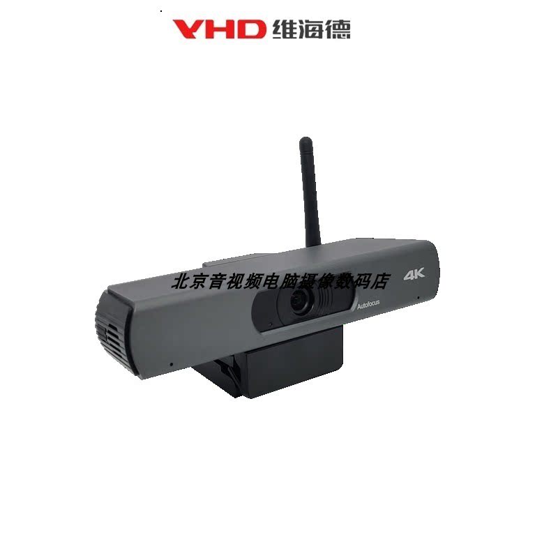 维海德VHD-C4 一体化视频会议云台智能免驱动教学会议 摄像机终端