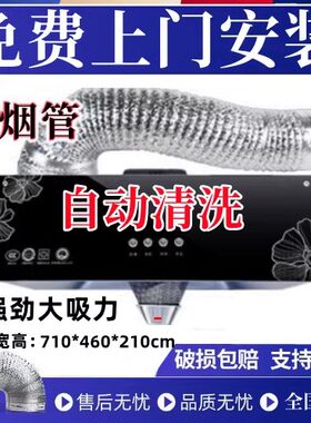 免费安装油烟机自动清洗抽油烟机家用壁挂式中式厨房吸油烟机特