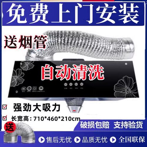免费安装油烟机自动清洗抽油烟机家用壁挂式中式厨房吸油烟机特