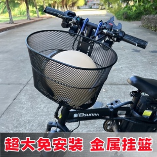 锂电车金属挂篮超大自行车前筐折叠车挂钩筐电动车铁质菜篮宠物筐