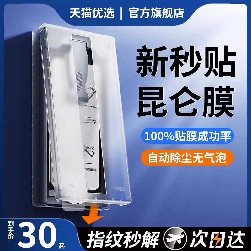 适用华为mate50Pro手机膜mate40Pro钢化膜P40Pro全屏覆盖防摔mete40e全胶mate30Pro曲面新款微晶保护贴膜por+ 3C数码配件 手机贴膜 原图主图