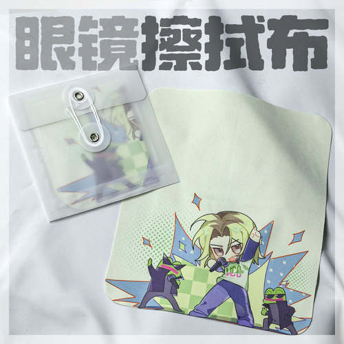 pvc周边 眼镜架&擦拭布&挂件&吧唧&立牌