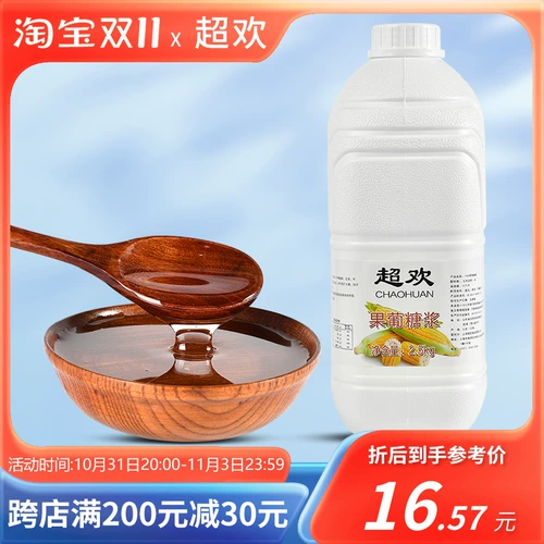 Chaohuan F60 Frucose Syrop 5 Catties Commercial Milk Tea Shop Специальное сырье приправы кофе.