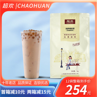 超欢阿萨姆奶茶粉1kg袋装家用商用珍珠奶茶店专用原材料免煮