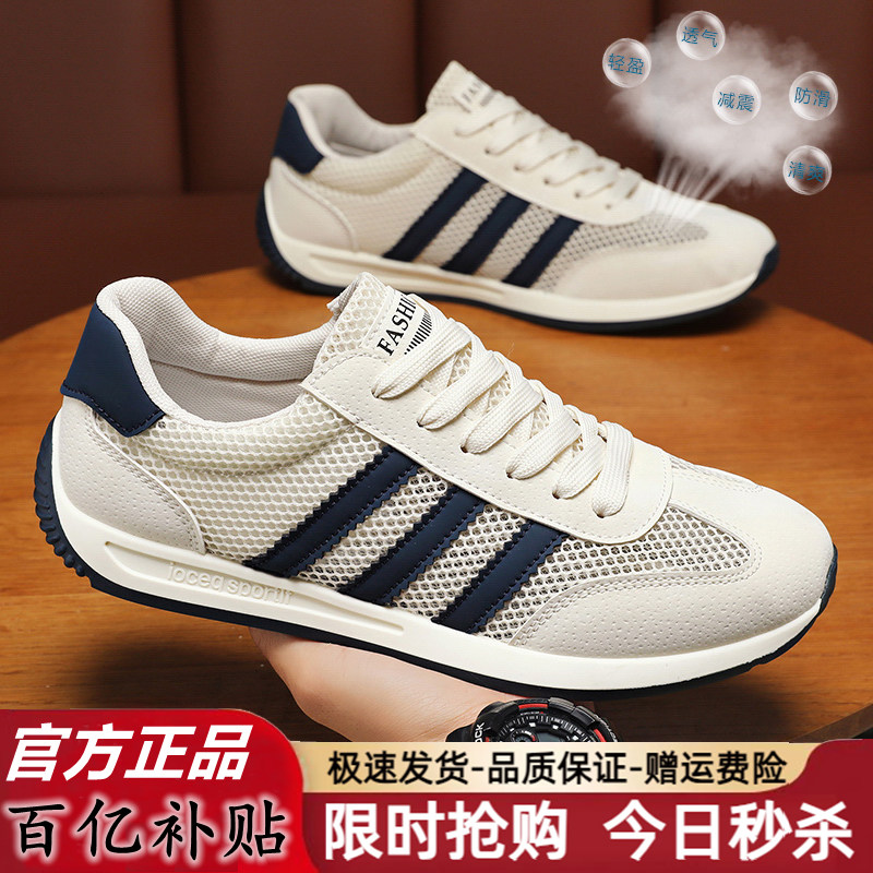 专柜正品品牌运动鞋男断码清仓特价阿甘鞋夏季网面透气休闲跑步鞋